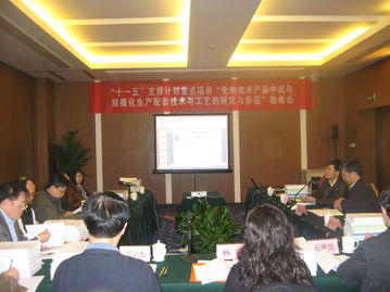 生物技術產品中試與規(guī)模化生產配套技術取得重要進展——國家科技支撐計劃重點項目課題驗收會在京召開