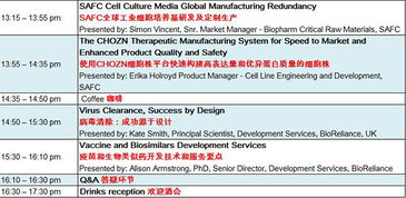 生物藥物安全性檢測與生產技術國際研討會 全球專家匯聚，共探生物制藥研發與生產新前沿