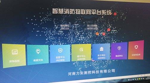 天津、甘肅、江西智慧消防建設(shè)應(yīng)用探索與贛州網(wǎng)絡(luò)技術(shù)服務(wù)創(chuàng)新